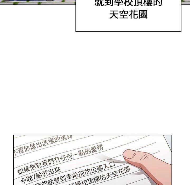 《小孩子才做選擇》漫画 第19話