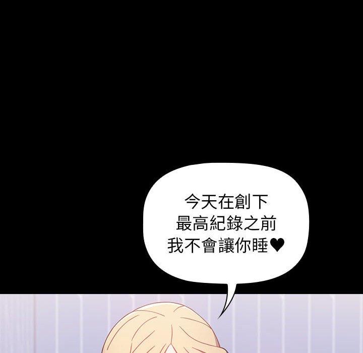 《小孩子才做選擇》漫画 第19話