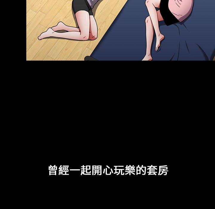 《小孩子才做選擇》漫画 第19話