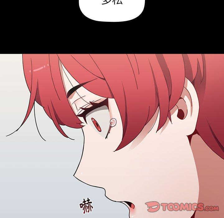 《小孩子才做選擇》漫画 第19話