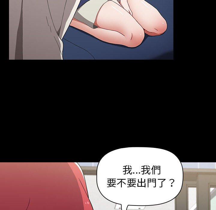 《小孩子才做選擇》漫画 第19話
