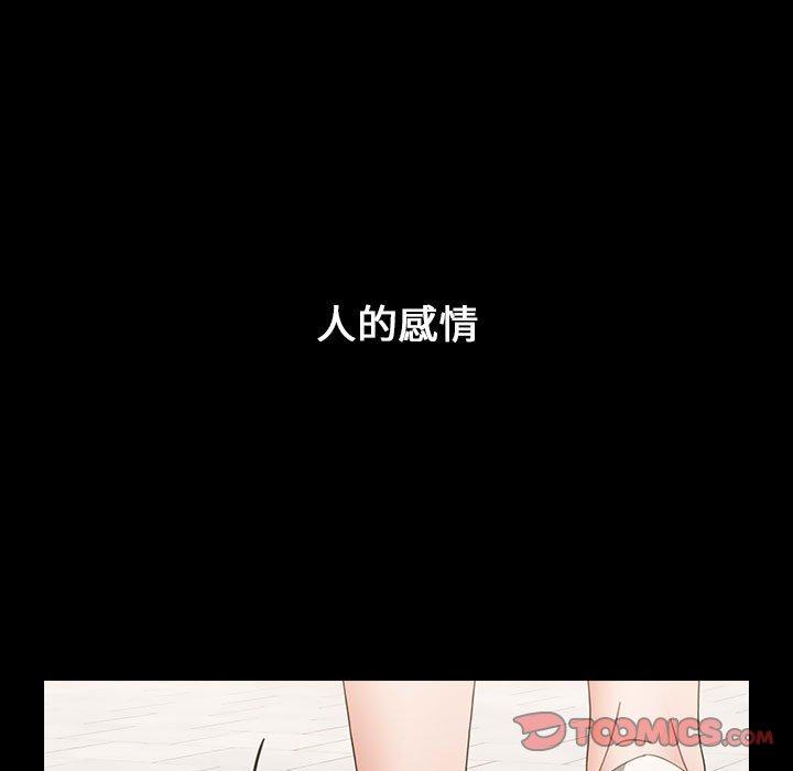 《小孩子才做選擇》漫画 第19話