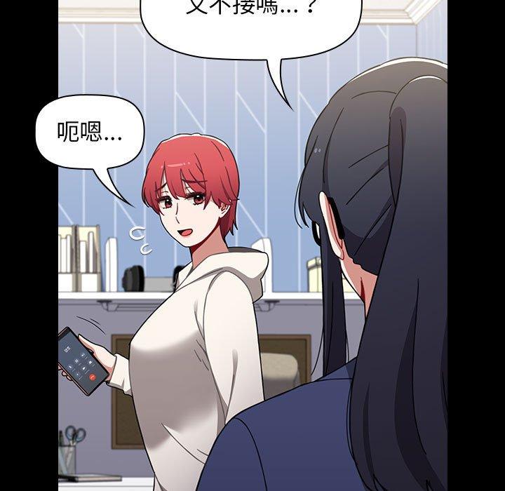 《小孩子才做選擇》漫画 第19話