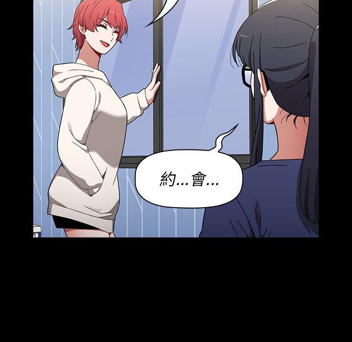 《小孩子才做選擇》漫画 第19話