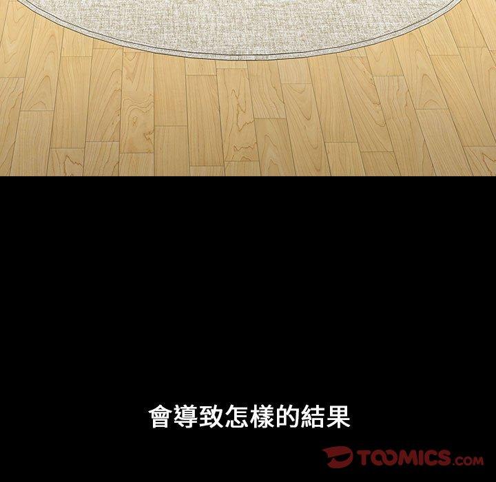 《小孩子才做選擇》漫画 第19話