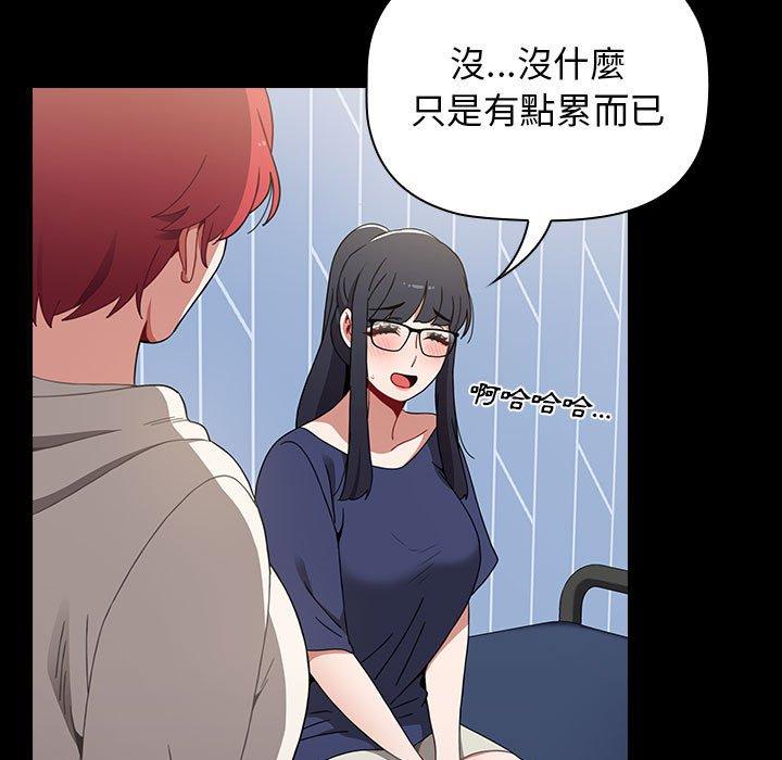 《小孩子才做選擇》漫画 第19話
