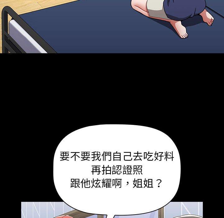 《小孩子才做選擇》漫画 第19話