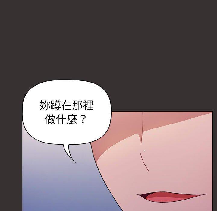 《小孩子才做選擇》漫画 第20話