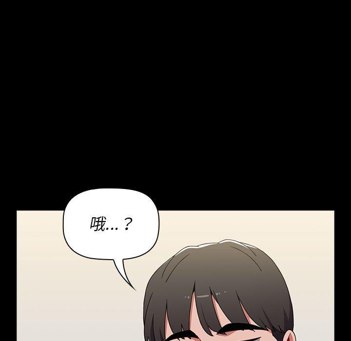 《小孩子才做選擇》漫画 第20話