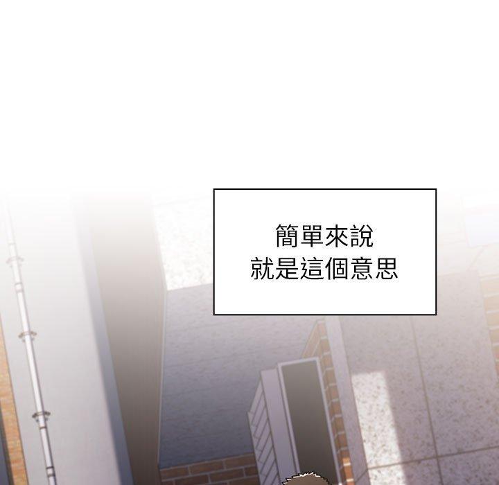 《小孩子才做選擇》漫画 第20話