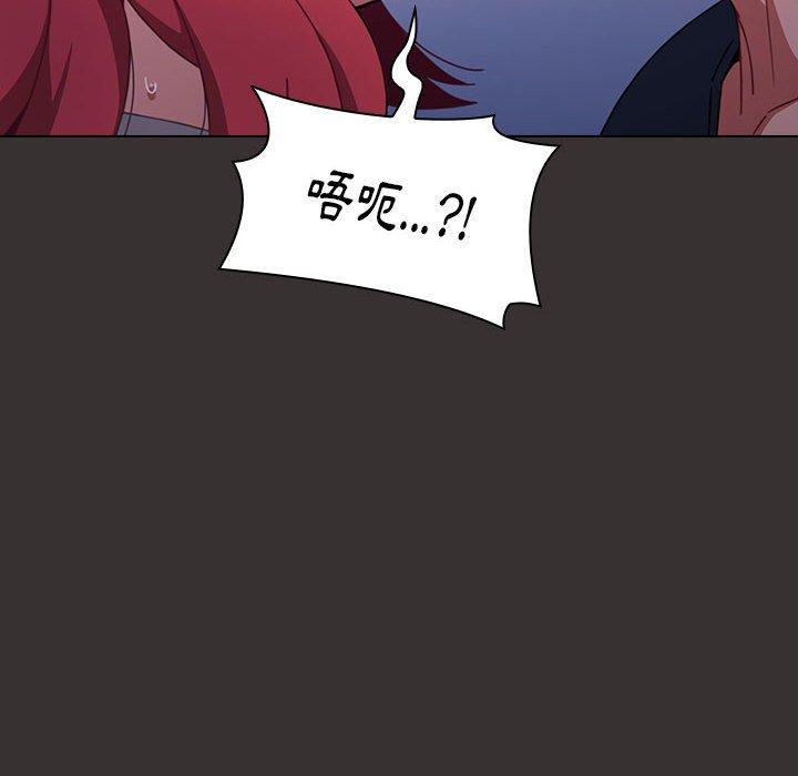 《小孩子才做選擇》漫画 第20話