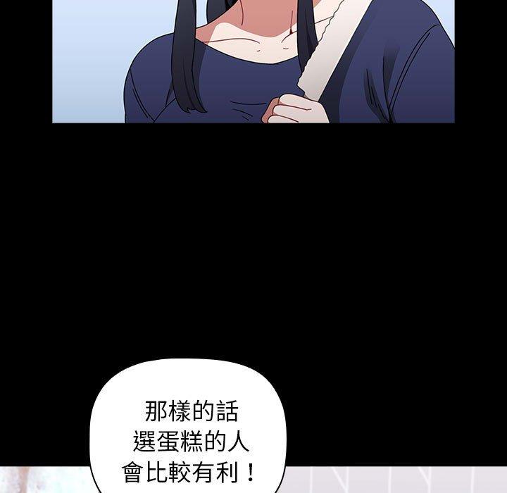 《小孩子才做選擇》漫画 第20話