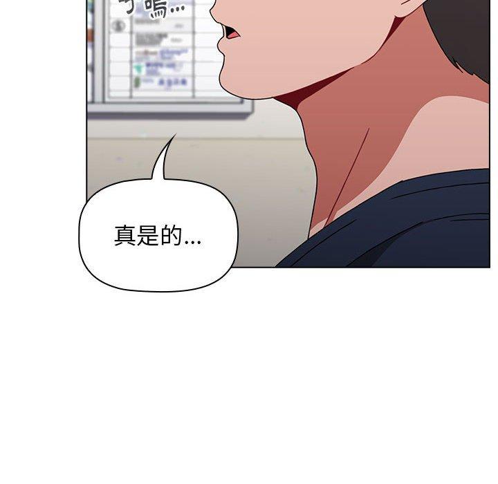 《小孩子才做選擇》漫画 第20話