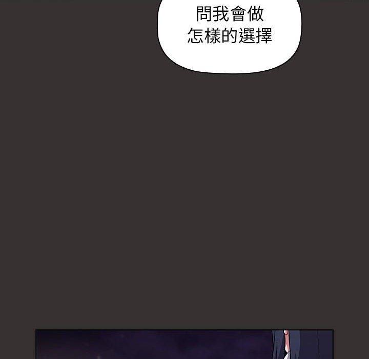 《小孩子才做選擇》漫画 第20話