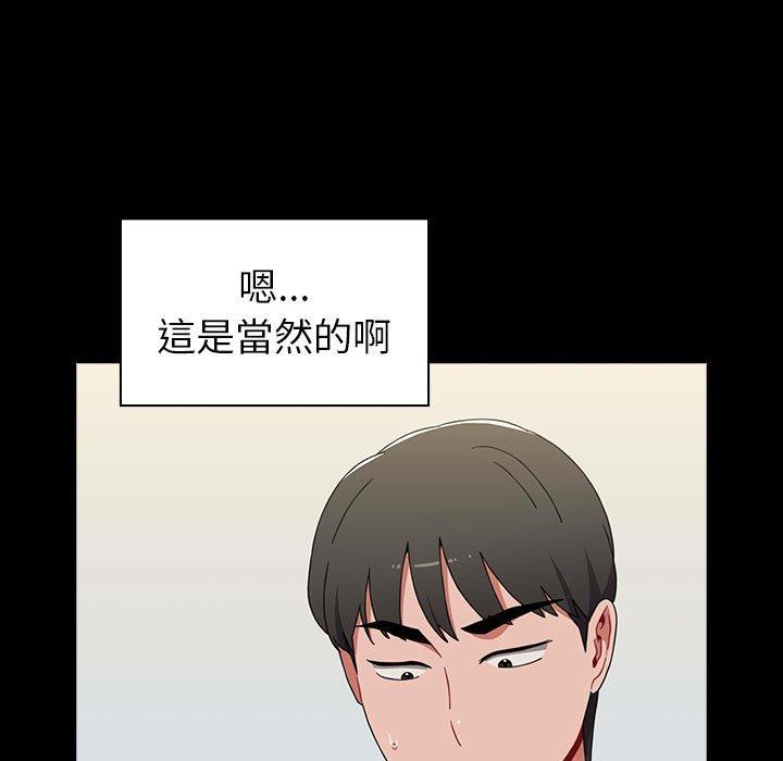 《小孩子才做選擇》漫画 第20話