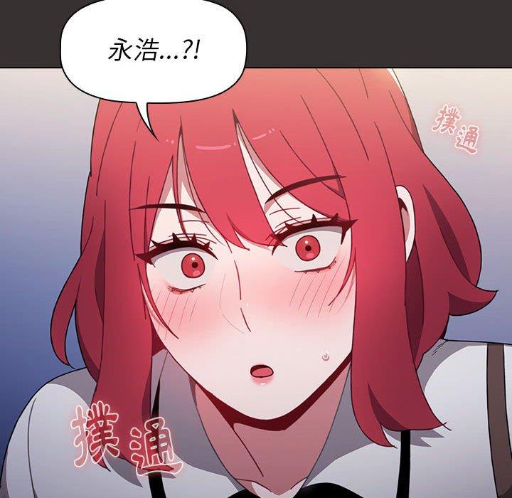 《小孩子才做選擇》漫画 第20話