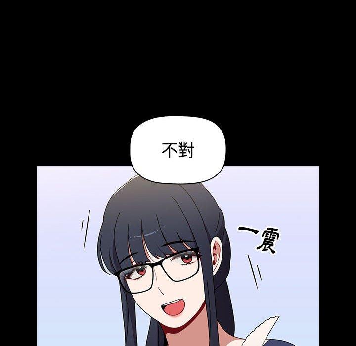 《小孩子才做選擇》漫画 第20話