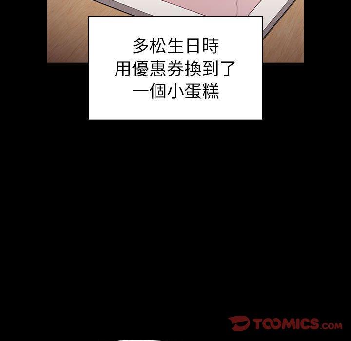 《小孩子才做選擇》漫画 第20話