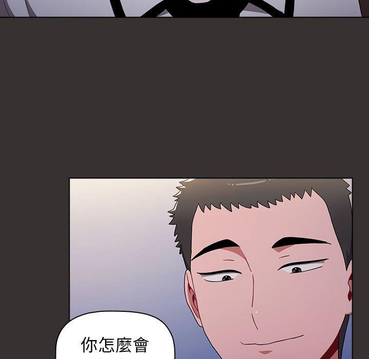 《小孩子才做選擇》漫画 第20話