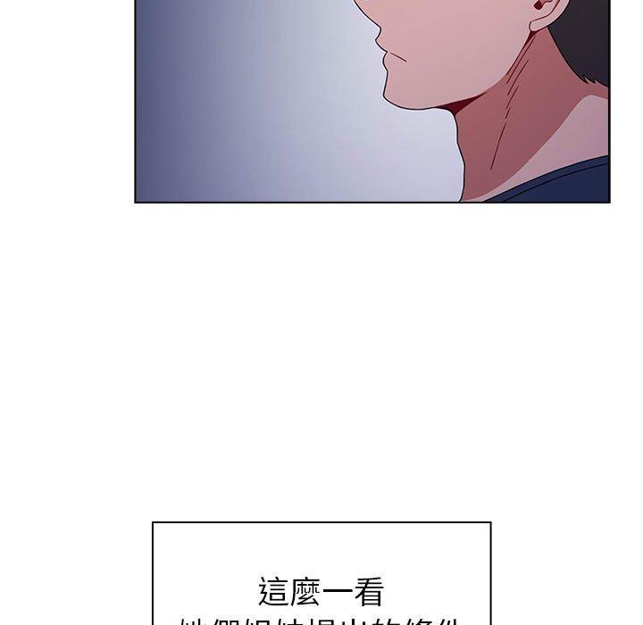 《小孩子才做選擇》漫画 第20話