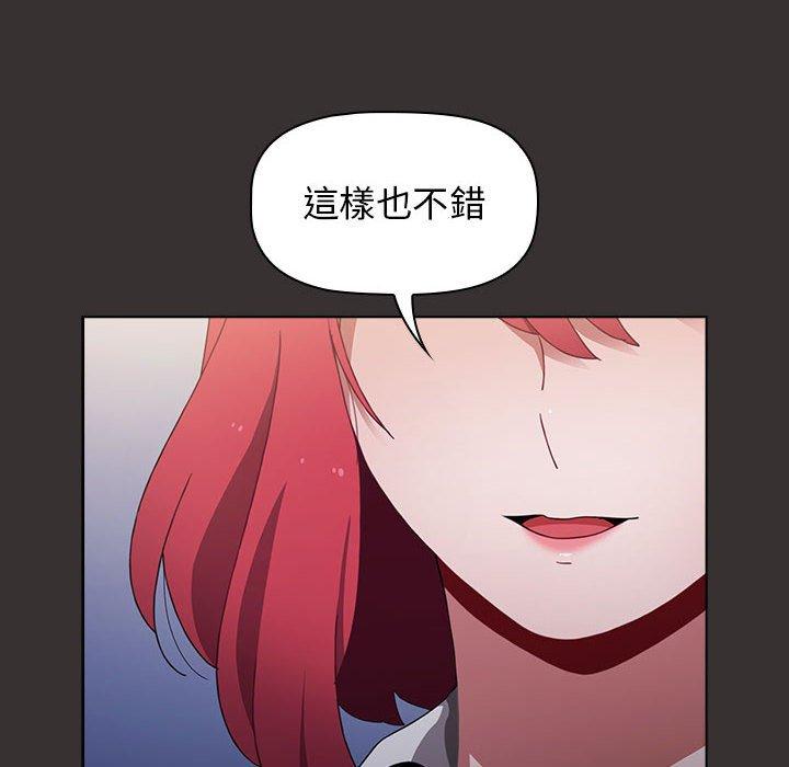 《小孩子才做選擇》漫画 第20話