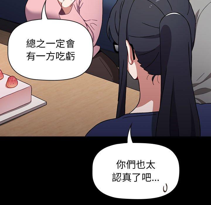 《小孩子才做選擇》漫画 第20話