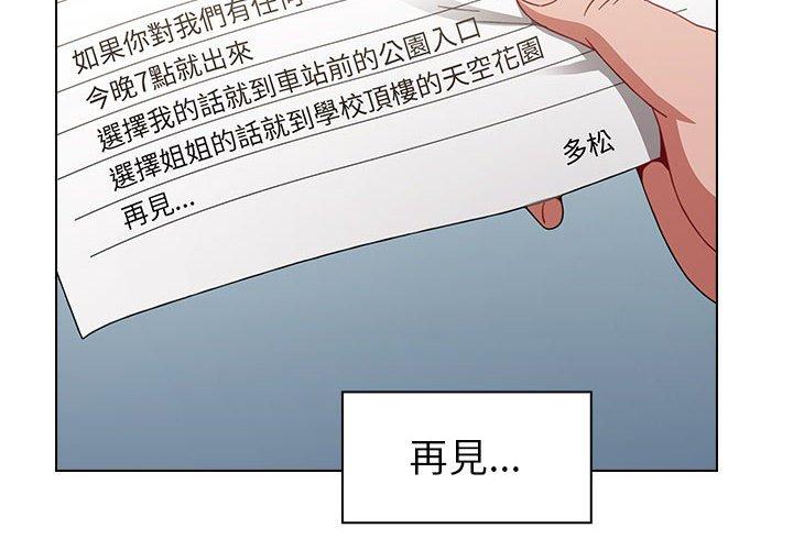 《小孩子才做選擇》漫画 第20話