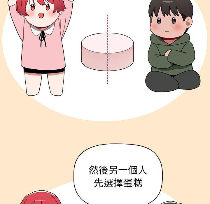 《小孩子才做選擇》漫画 第20話