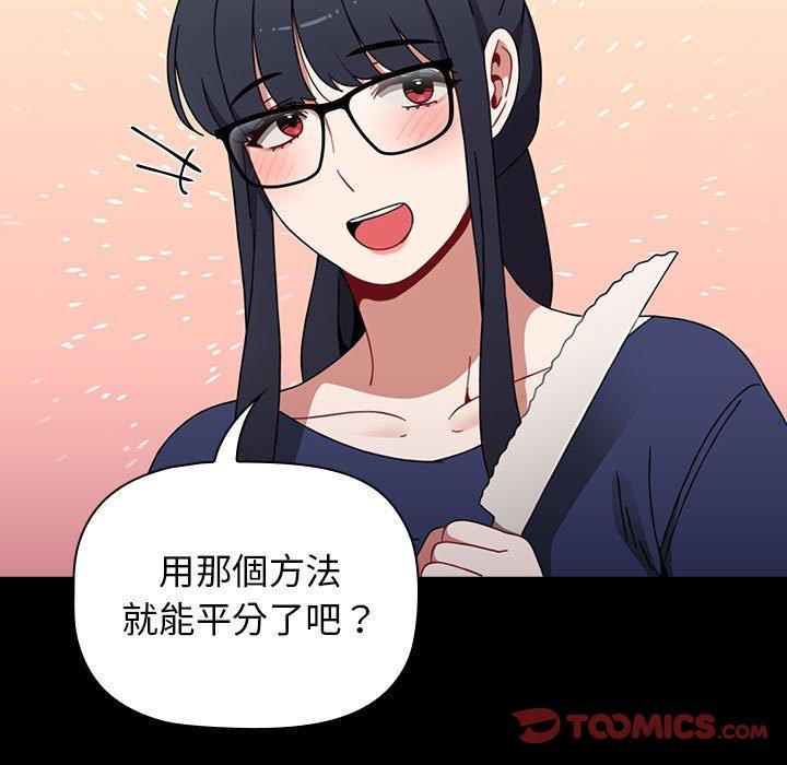 《小孩子才做選擇》漫画 第20話