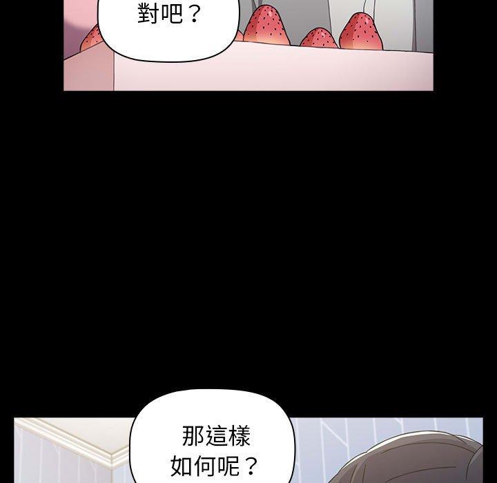 《小孩子才做選擇》漫画 第20話