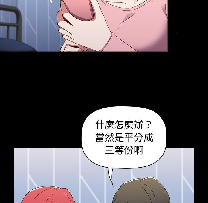 《小孩子才做選擇》漫画 第20話