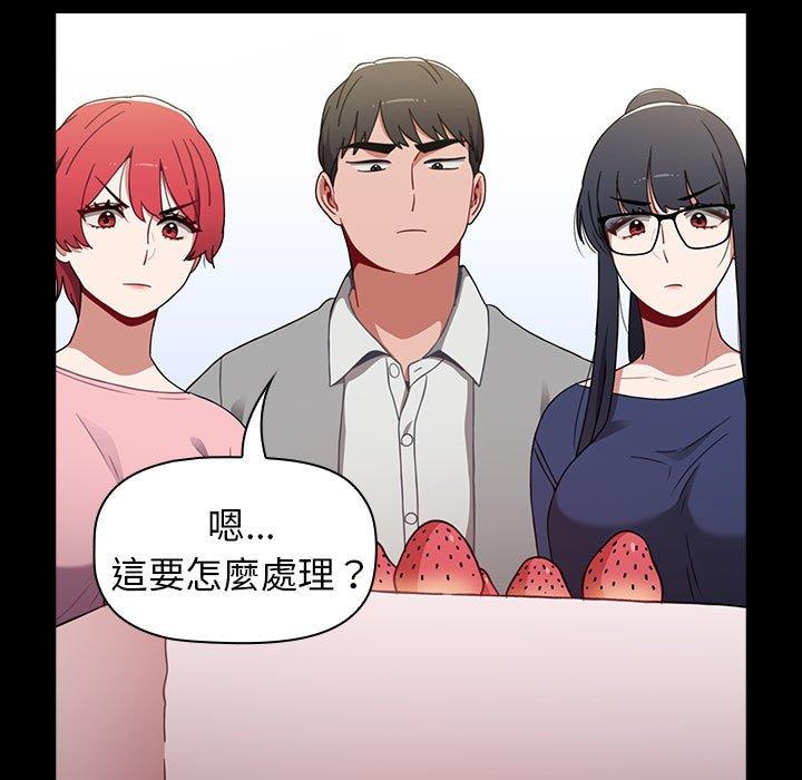 《小孩子才做選擇》漫画 第20話