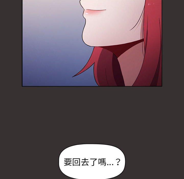 《小孩子才做選擇》漫画 第20話