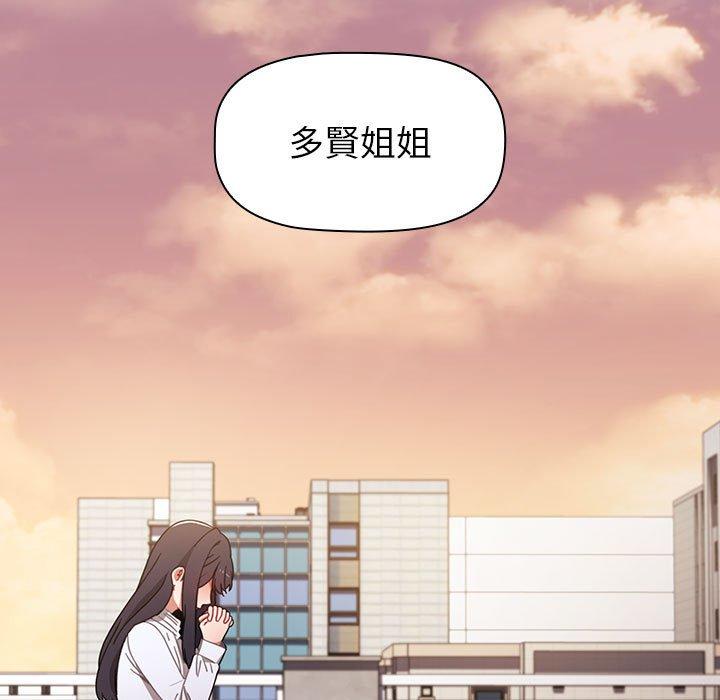 《小孩子才做選擇》漫画 第20話
