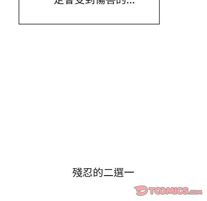 《小孩子才做選擇》漫画 第20話