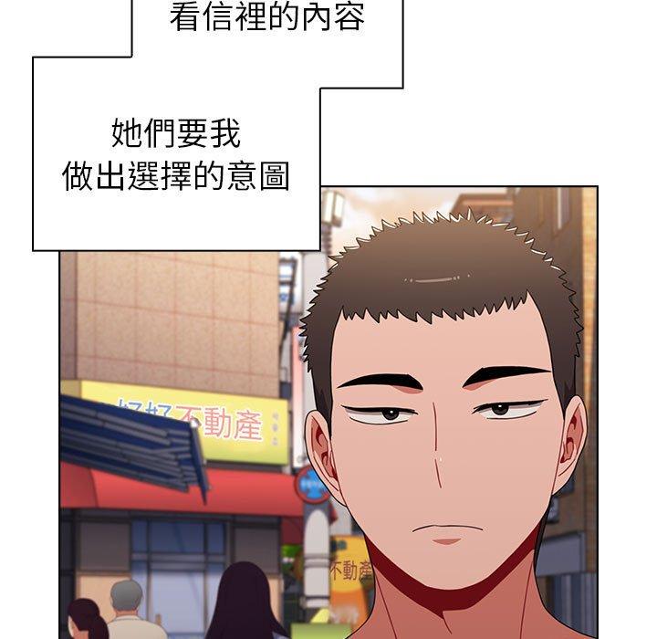 《小孩子才做選擇》漫画 第20話