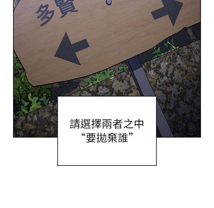 《小孩子才做選擇》漫画 第20話