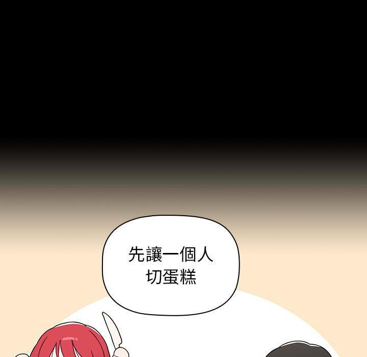 《小孩子才做選擇》漫画 第20話