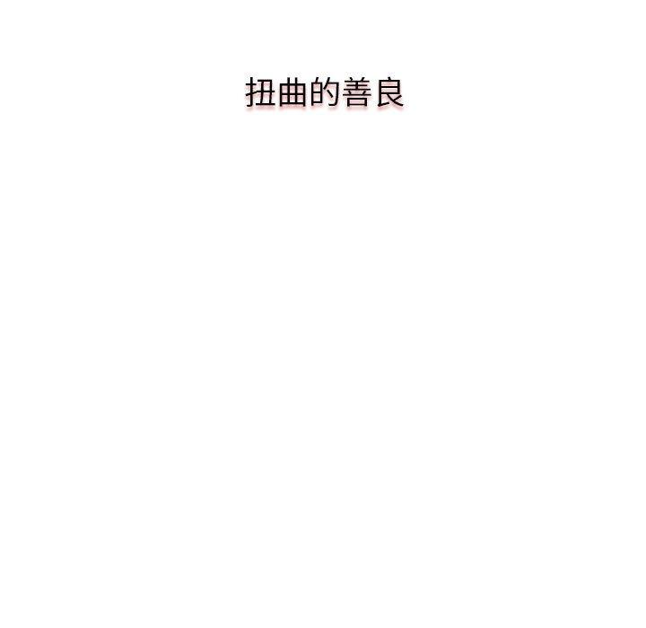 《小孩子才做選擇》漫画 第20話