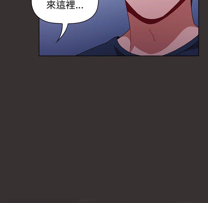 《小孩子才做選擇》漫画 第20話