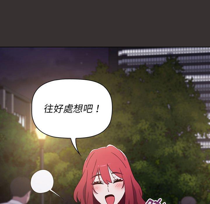 《小孩子才做選擇》漫画 第20話