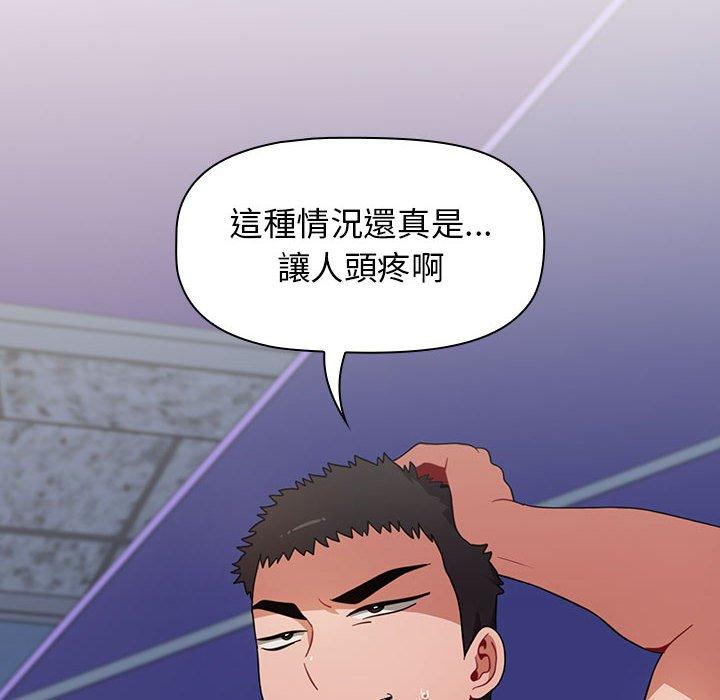 《小孩子才做選擇》漫画 第20話