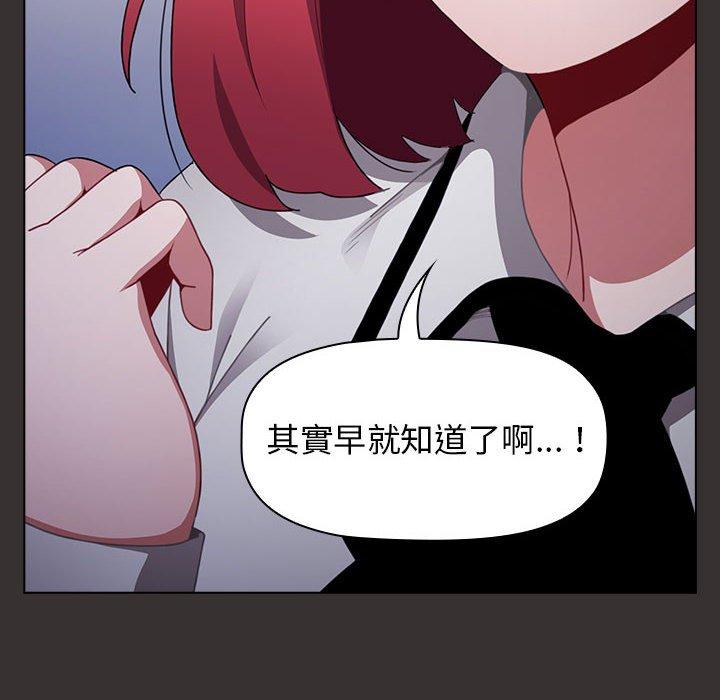 《小孩子才做選擇》漫画 第20話