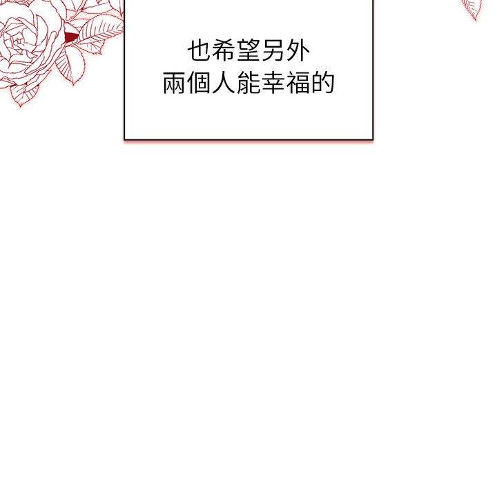 《小孩子才做選擇》漫画 第20話