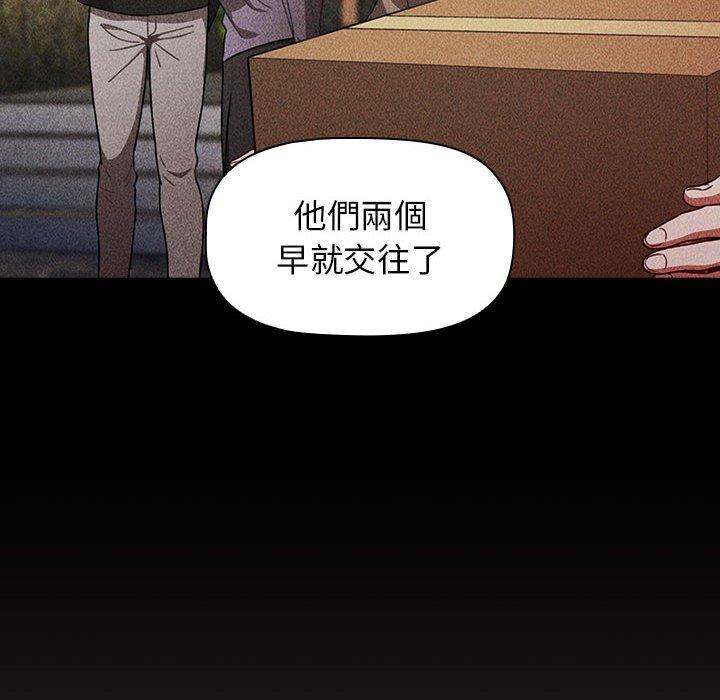 《小孩子才做選擇》漫画 第20話