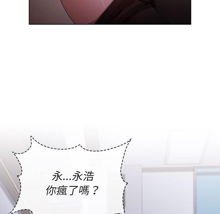 《小孩子才做選擇》漫画 第22話