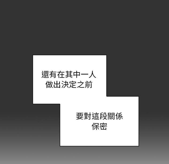 《小孩子才做選擇》漫画 第22話