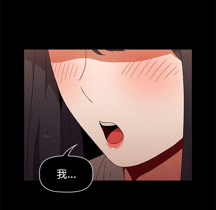 《小孩子才做選擇》漫画 第22話