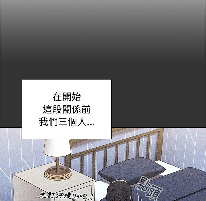《小孩子才做選擇》漫画 第22話