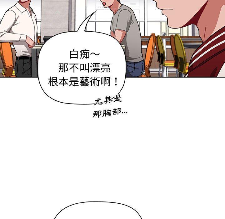 《小孩子才做選擇》漫画 第22話